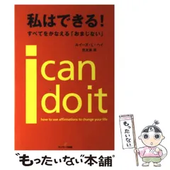 ルイーズ・ヘイの鏡のワークブック　⭐希少・美品⭐ ルイーズ・ヘイの鏡のワークブック:自分を愛せば人生はうまく