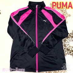 PUMA✨レディース ジャージジャケット【Lサイズ】