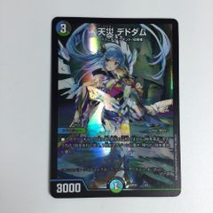 頂上混成 ガリュディアス・モモミーズ'22 金トレジャー デュエマ