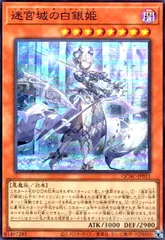 2026年最新】迷宮城の白銀姫の人気アイテム - メルカリ