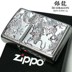 ZIPPO ライター 銀龍 ジッポ 和柄 ドラゴン 3D 電鋳板 シルバー