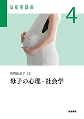 2025年最新】助産学講座9の人気アイテム - メルカリ