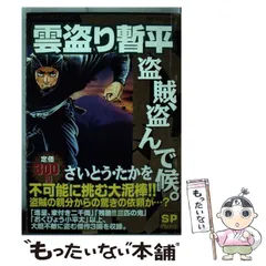 2025年最新】雲盗り暫平の人気アイテム - メルカリ