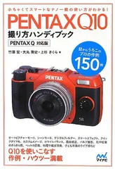 2025年最新】Q10 pentaxの人気アイテム - メルカリ