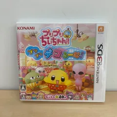 新品未開封　3DS プリプリちぃちゃん<!-利用不可文字-!><!-利用不可文字-!>プリプリデコるーむ！　ゲームソフト　【D10V】