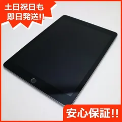 2023年最新】iPad Pro 9.7 256gbの人気アイテム - メルカリ