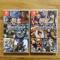 彩京 SHOOTING LIBRARY Vol.1 ＆2 セット（Switch）