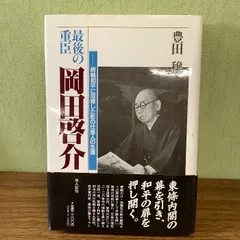 2024年最新】裸の大将の人気アイテム - メルカリ