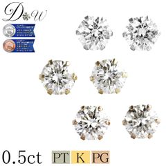 プラチナ ダイヤモンド ピアス 計0.5ct 品質保証書付 無色透明 FGカラー レディース  PT K18 K18PG 6本爪 ダイヤピアス 両耳 一粒 誕生日 ギフト プレゼント ギフトラッピング済 ダイヤピアス専門店 ダイヤモンドワールド NO108