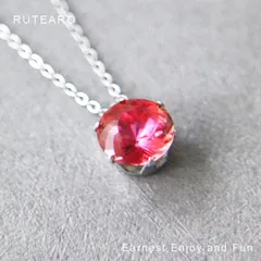 上品で控えめな赤色が美しいクリスタルガラスのネックレス ― ネックレス ペンダント 1粒 一粒 プレゼント 赤 プチギフト アレルギー対応 レステンレス つけっぱなし ギフト  ― 001204