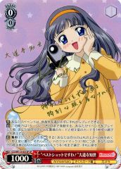 [중고]바이스슈바르츠 CCS/W113-051SP[SP]:(홀로)“베스트 샷입니다!