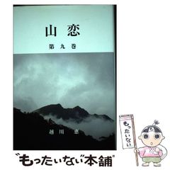 中古】 サッカーフィットネスの科学 科学的分析に基づいたトレーニング / 大橋二郎、赤木真二 / 東京電機大学出版局 - メルカリ