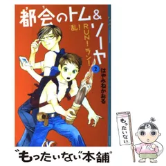 2024年最新】中古 都会のトム&ソーヤ 2の人気アイテム - メルカリ