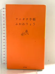 蛭子能収 イラスト 原画 生原稿 野球（レア） 2025年最新】蛭子能収 絵の人気アイテム - メルカリ