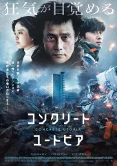 2025年最新】コンクリート dvdの人気アイテム - メルカリ