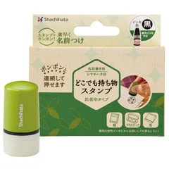 【迅速発送】シャチハタ どこでも持ち物スタンプ 氏名印タイプ メールオーダー式 PEM-C1/MO インキ黒