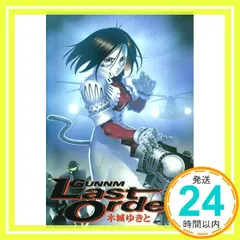 2025年最新】銃夢 last orderの人気アイテム - メルカリ