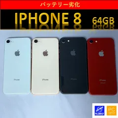 2023年最新】iphone8 64gb redの人気アイテム - メルカリ