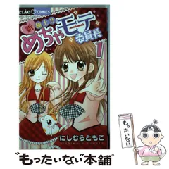 2025年最新】ニシムラトモコの人気アイテム - メルカリ