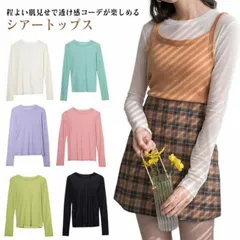 シアー トップス シアートップス カットソー 透け感 レディース 長袖 シースルー インナー カットソー tシャツ シアーシャツ ブラウス 重ね着 レイヤード 無地 薄手 クルーネック きれいめ おし#mayday274
