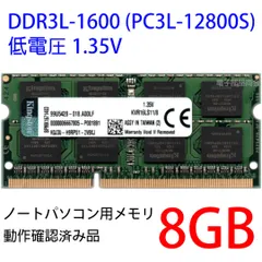 2024年最新】(中古品)キングストン Kingston ノートPC用メモリ