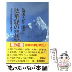 2024年最新】智慧の書の人気アイテム - メルカリ