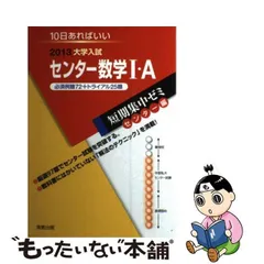 2024年最新】10日あればいい 数学の人気アイテム - メルカリ