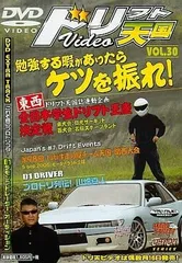 ドリフト天国ビデオ・DVD 11本+おまけセット ドリフト天国DVD｜定期購読 - 雑誌のFujisan