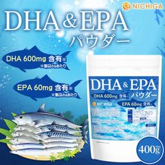 【NICHIGA／ニチガ公式】　DHA & EPA パウダー 400g オメガ3脂肪酸 [6gあたりDHA 600mg、EPA 60mg含有] [02]