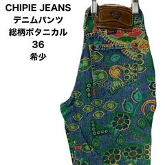 CHIPIE JEANS  シピージーンズ　デニムパンツ　総柄　ボタニカル　36
