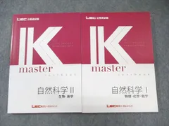 2025年最新】lec 公務員試験の人気アイテム - メルカリ