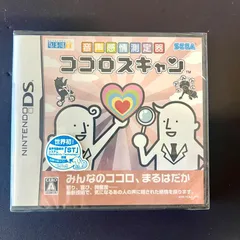 【未開封品】DS ココロスキャン　音声感情測定器