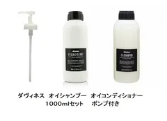 2024年最新】davines シャンプーの人気アイテム - メルカリ