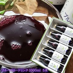 ブルーベリードリンク 果樹ある生活 [ブルーベリー果汁50％5本] 母の日 父の日 お中元 お歳暮 内祝い 出産内祝い 誕生日プレゼント お祝い お礼 お見舞い 快気祝い お供え 手土産ギフト ゴルフコンペ景品 ご結婚お祝い 結婚内祝い 寿
