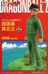 【中古】フィギュア 孫悟飯 「ドラゴンボールZ 復活の『F』」 超造集 其ノ三