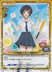 2025年最新】八月のシンデレラナイン カードの人気アイテム - メルカリ