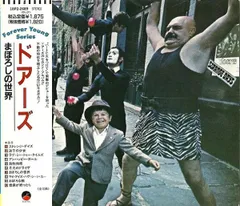 Amazon.co.jp: ドアーズまぼろしの世界 CD シール帯付 初版