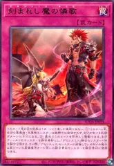 刻まれし魔の憐歌 プレイマット　デモンスミス　hongkong yot 刻まれし魔の憐歌 プレイマットデモンスミスhongkong yot