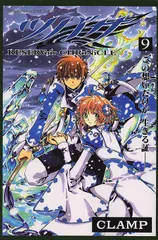 CLAMP　ツバサ　クリアポスター CLAMP ツバサ クリアポスター clamp ツバサクロニクルクリア