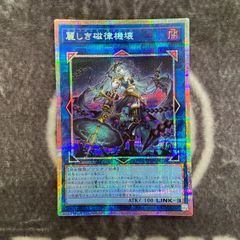 遊戯王　麗しき磁律機壊　プリズマティックシークレット1枚