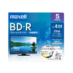 新品 maxell 録画用 BD-R 標準130分 4倍速 ワイドプリンタブルホワイト 5枚パック BRV25WPE.5S