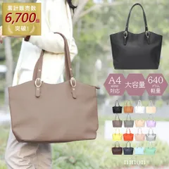 トートバッグ レディース 大きめ a4 軽量 通勤 ビジネス 通学 ファスナー付き 撥水 軽い かわいい 大容量 カジュアル おしゃれ 可愛い きれいめ シンプル 黒 白 大人 肩掛け ショルダー PU レザー 多機能 入学式 マチあり 学生 合皮 パソコン