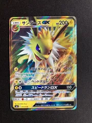 2025年最新】jolteonの人気アイテム - メルカリ