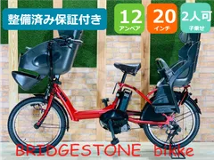 2023年最新】電動アシスト自転車 神奈川の人気アイテム - メルカリ