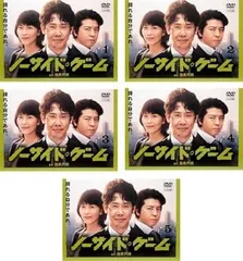 【中古】ノーサイド・ゲーム (全5巻セット) [レンタル落ち][DVD]