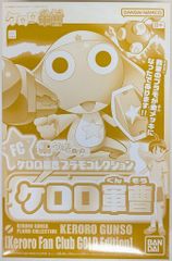 반다이 케로로 군조 플라모 컬렉션 케로로 군조 케로로 군조 Keroro FanClub GOLD Edition FC