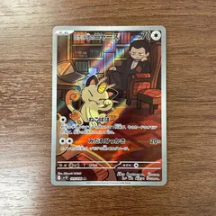 ロケット団の栄光　シュリンク付き＋おまけ 【激レア】R団のニャース・ニャースM ロケット団の栄光 シュリンク付き＋おまけ 【激レア】R団の