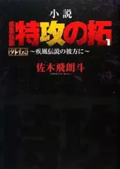2026年最新】特攻の拓 新装版の人気アイテム - メルカリ