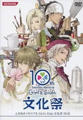 2025年最新】文化祭 ときめきメモリアルの人気アイテム - メルカリ