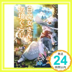2026年最新】魔女の家booksの人気アイテム - メルカリ